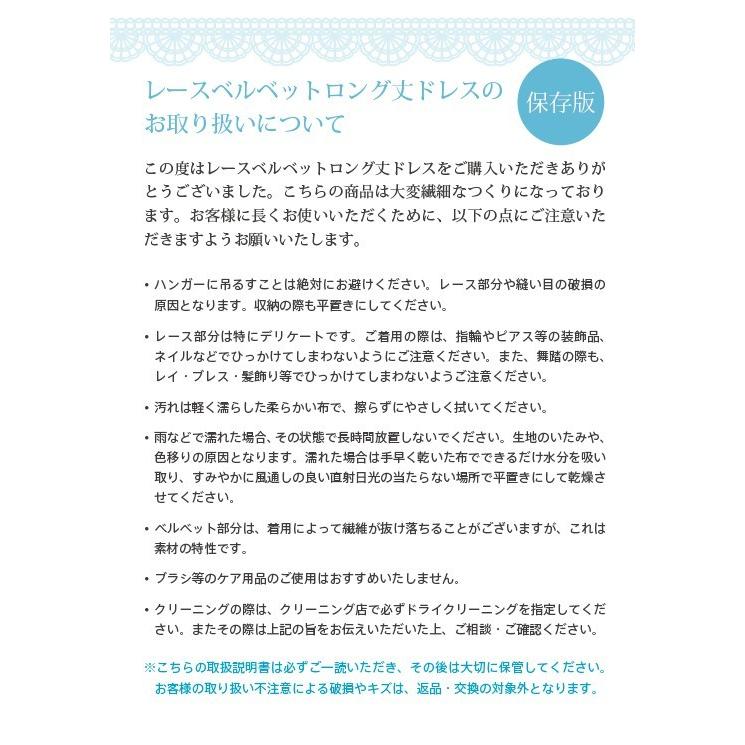 フラダンス レースベルベットロング丈 ドレス ロイヤルブルーLLLサイズ 2448rblLLL |  | 07
