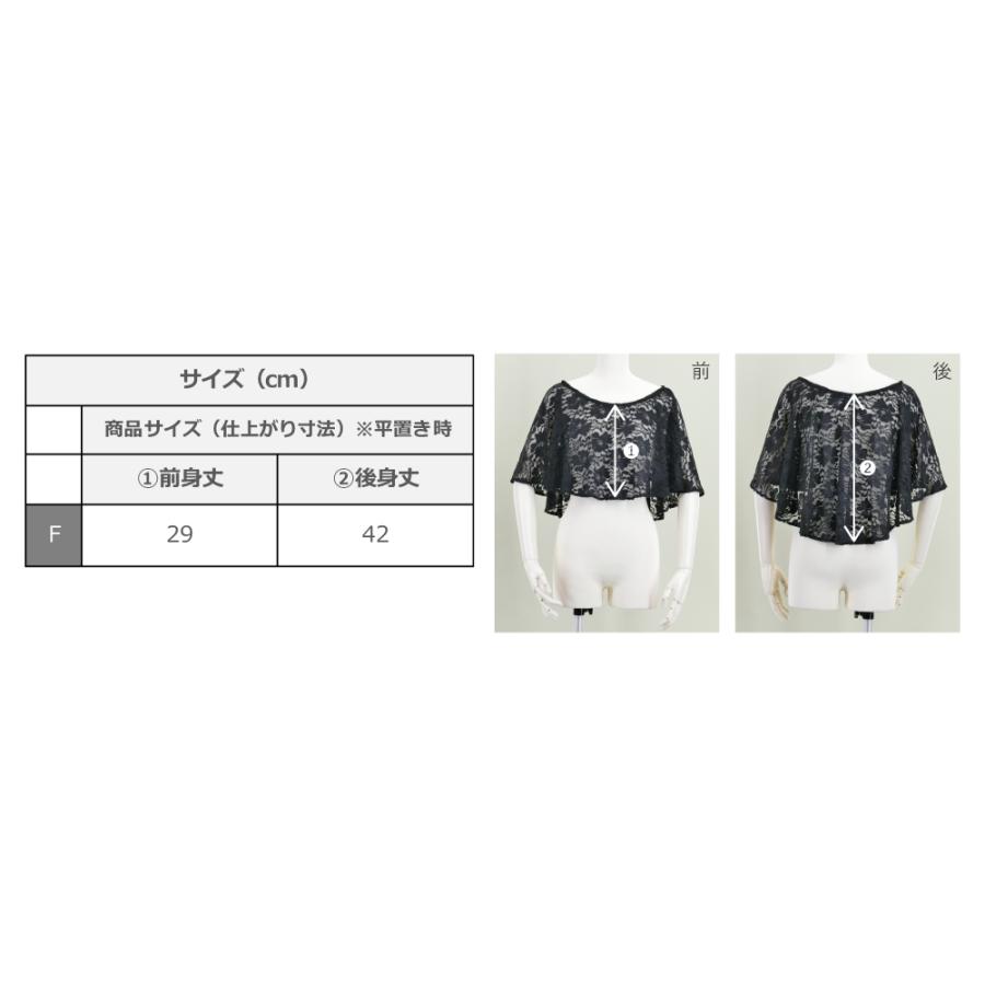 CCFashions　フラドレス　ストレッチレース　ケープ　半袖　サイズ 5-6 CCFashions フラドレス ストレッチレース ケープ 半袖 サイズ 5-6