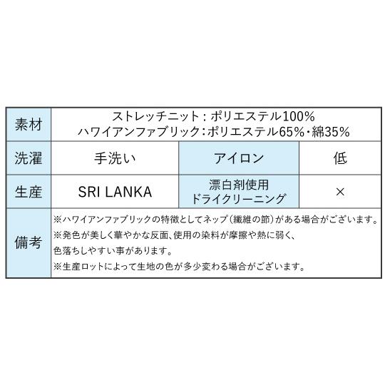 フラダンス チューブトップドレス ミディ丈 ティアレ グリーン×ピンク Mサイズ 2631grpiM |  | 05