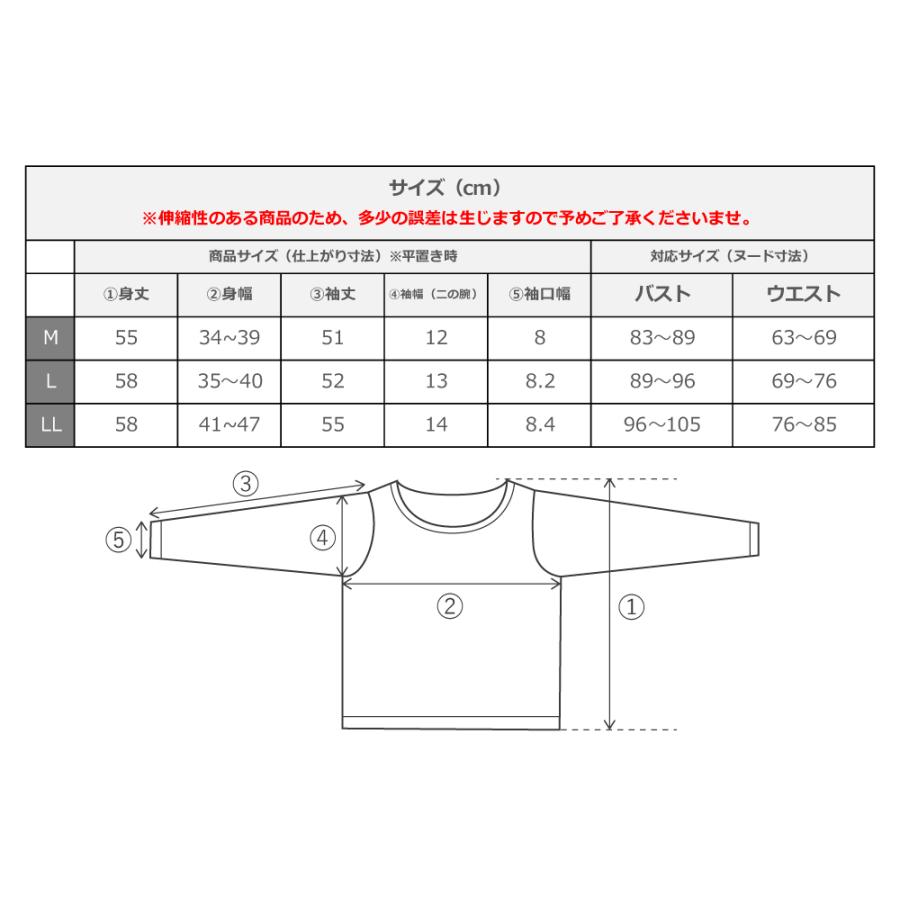 フラダンス 長袖アンダーウェア ベージュ LLサイズ 2670LL |  | 07