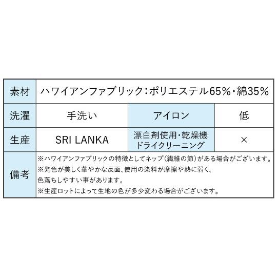 タヒチアン スカート 45cm丈 レッド×ブラック 3233 |  | 06