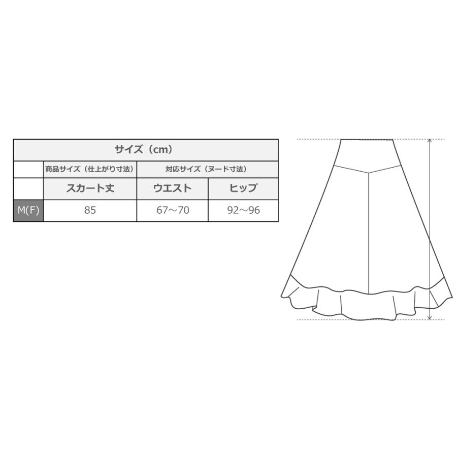 フラメンコ ローズ フリル ファルダ スカート ホワイト フリーサイズ 85cm丈 962 |  | 05