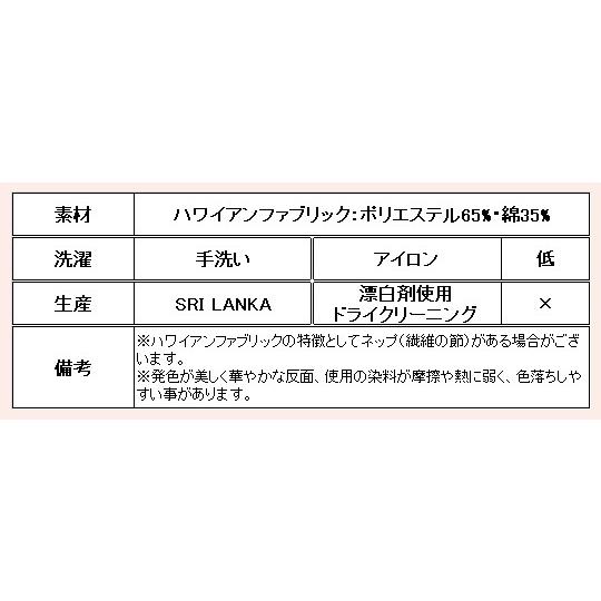 フラ・タヒチアン 上下 セットキッズ ブラック Lサイズ c96l