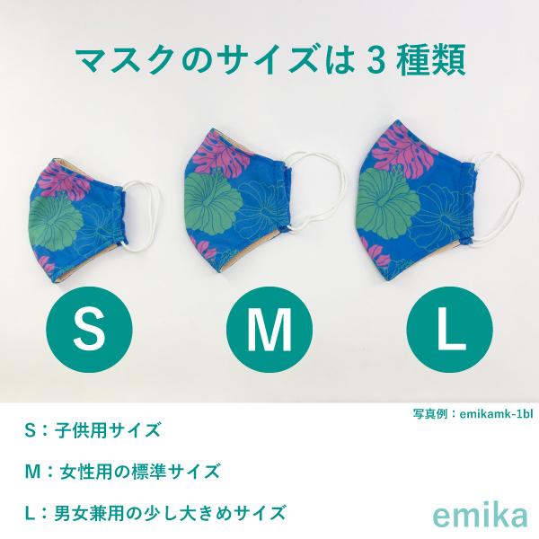 カラーマスク 青 ブルー・無地 1枚 S/M/Lサイズ 抗菌・防臭 選べる生地