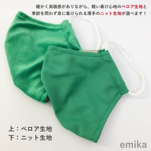 カラーマスク 緑 グリーン・無地 1枚 S/M/Lサイズ 抗菌・防臭 選べる
