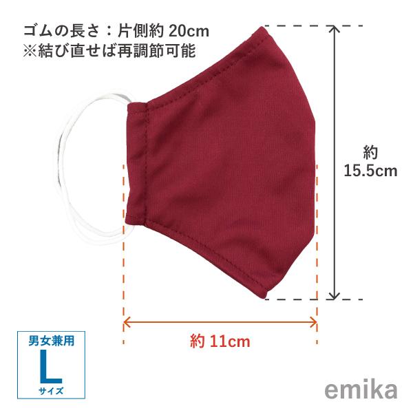 カラーマスク ワインレッド・無地 1枚 S/M/Lサイズ 抗菌・防臭 選べる