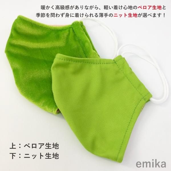 カラーマスク イエローグリーン・無地 1枚 S/M/Lサイズ 抗菌・防臭