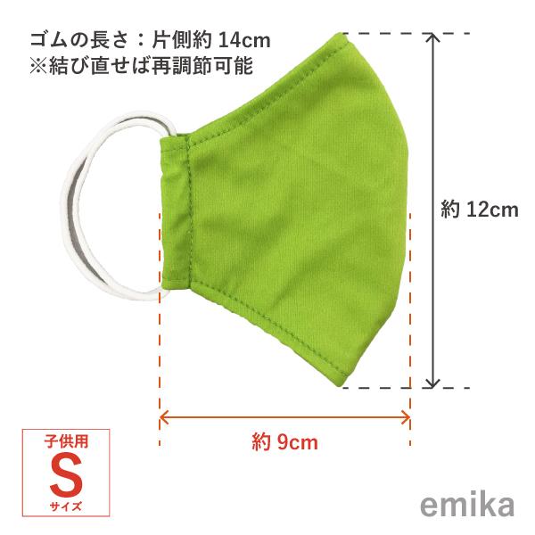 カラーマスク イエローグリーン・無地 1枚 S/M/Lサイズ 抗菌・防臭