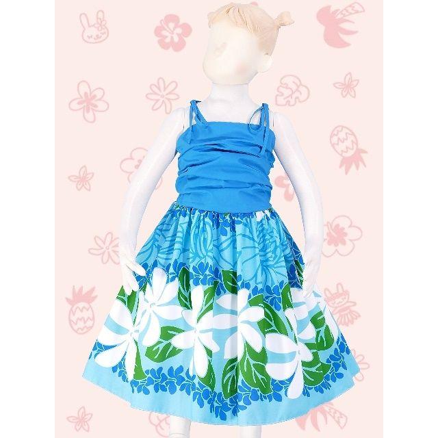 ALOHA-KIDS【美品】【ケイキ】【フラダンス】ドレス フラダンス ケイキ(キッズ) ミディ丈 グラデーション