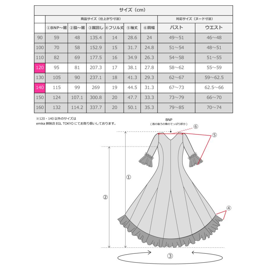 キッズ フラメンコ ベルベット フリル ワンピース ダークレッド 120・140サイズ FDp-2 |  | 11
