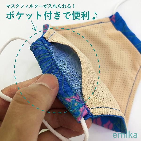 フラメンコマスク ローズ柄 ブラック 黒 1枚 S/M/Lサイズ 抗菌・防臭 選べる生地 flamencomask-10bk｜emika｜05