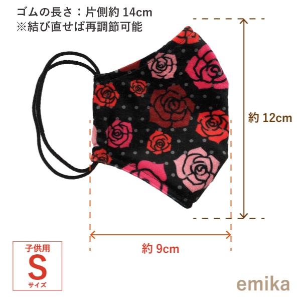 フラメンコマスク ローズ×水玉柄 ブラック 黒 1枚 S/M/Lサイズ 抗菌・防臭 選べる生地 flamencomask-11bk |  | 09