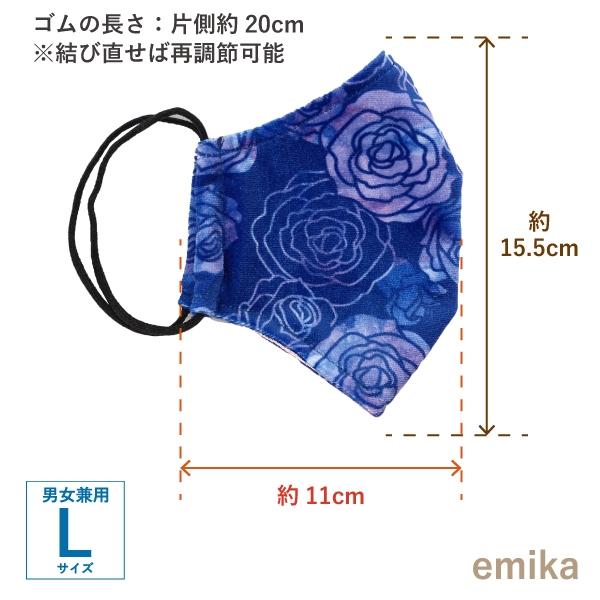フラメンコマスク 水彩風ローズ柄 ブルー 青 1枚 S/M/Lサイズ 抗菌・防臭 選べる生地 flamencomask-12bl |  | 11