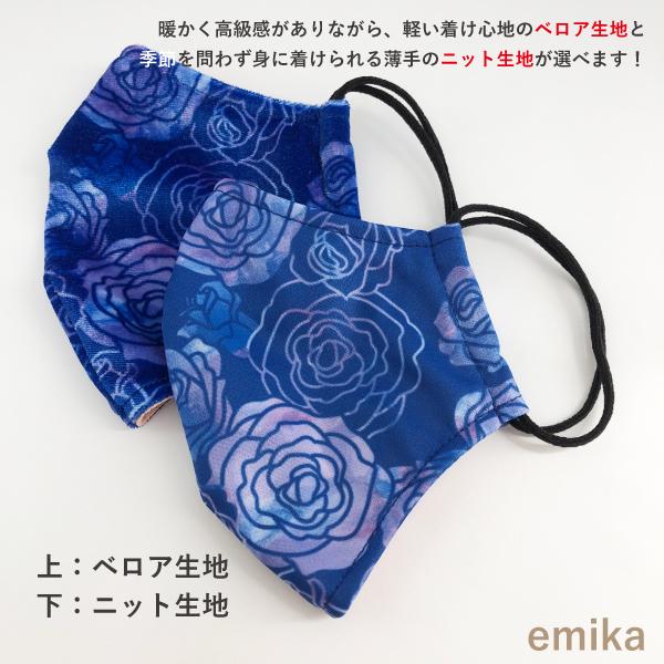 フラメンコマスク 水彩風ローズ柄 ブルー 青 1枚 S/M/Lサイズ 抗菌・防臭 選べる生地 flamencomask-12bl |  | 07