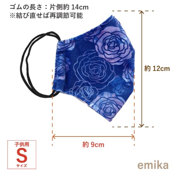 フラメンコマスク 水彩風ローズ柄 ブルー 青 1枚 S/M/Lサイズ 抗菌・防臭 選べる生地 flamencomask-12bl |  | 09