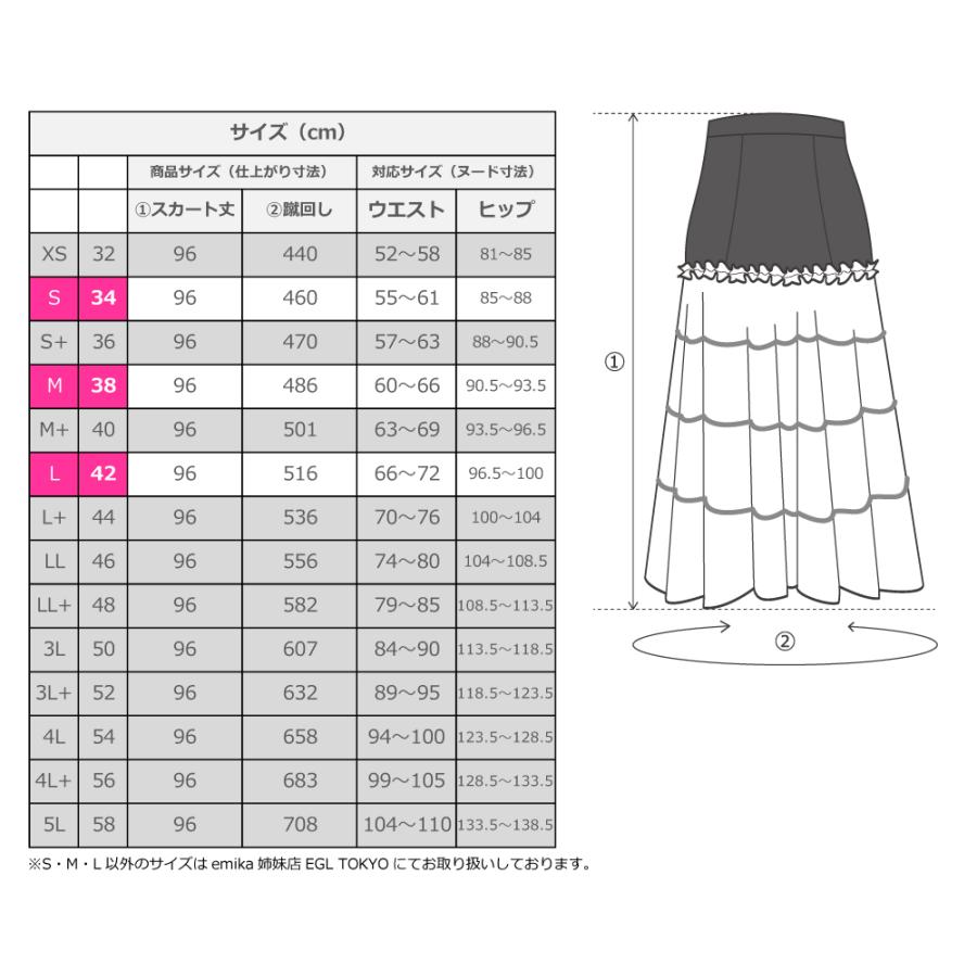 フラメンコ ピキージョ＆スカートセット ローズ ターコイズブルー×グリーン S-Lサイズ FPS-16 |  | 11