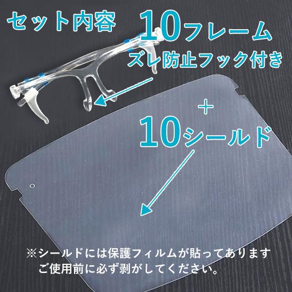 フェイスシールド メガネ型 10セット ズレ防止フック付き Fshield 10set10 Fshield 10set10 Emika 通販 Yahoo ショッピング