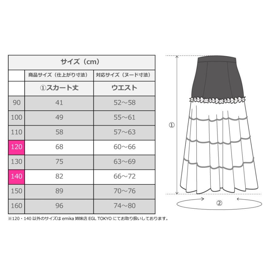 キッズ フラメンコ ティアードスカート ペイズリー×水玉 ピンク×イエロー 120・140サイズ FSp-16 |  | 07
