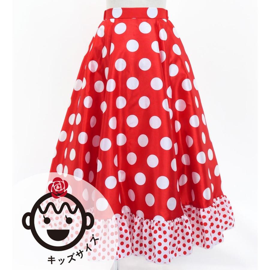 キッズ フラメンコ フリル ロングサーキュラースカート 水玉 レッド×ホワイト 120・140サイズ FSp-2 | 