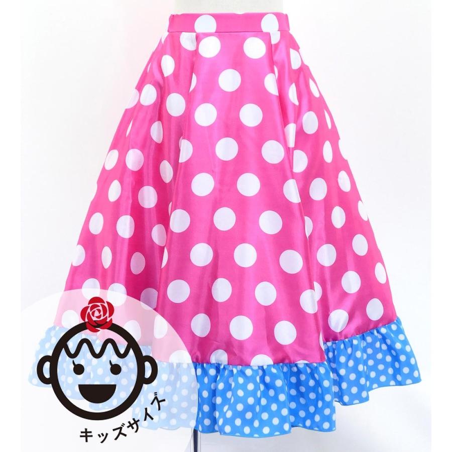 キッズ フラメンコ フリル ロングサーキュラースカート 水玉 チェリーピンク＆スカイブルー 120・140サイズ FSp-4 | 