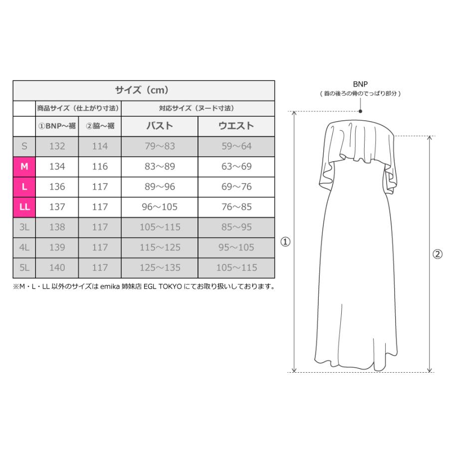 フラドレス [Sサイズ] ストラップレス ロング丈 グリーン×ブルー Sサイズ J2288grblS｜emika｜06