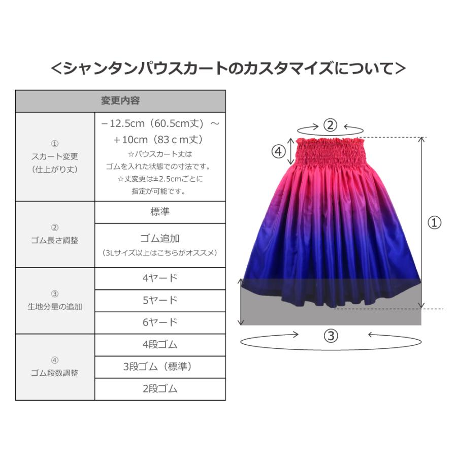 フラダンス シャンタン パウスカート シングル グラデーション J3041-2｜emika｜11