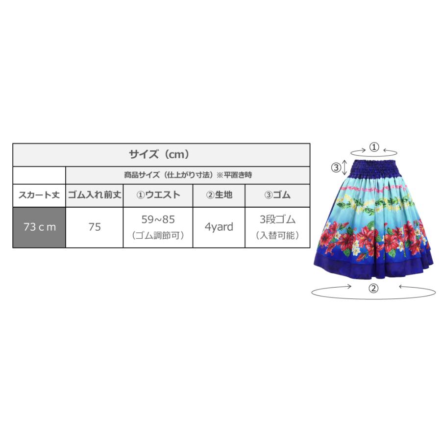 フラダンス 選べるトップス＆ダブルパウスカート ハイビスカス ブルー