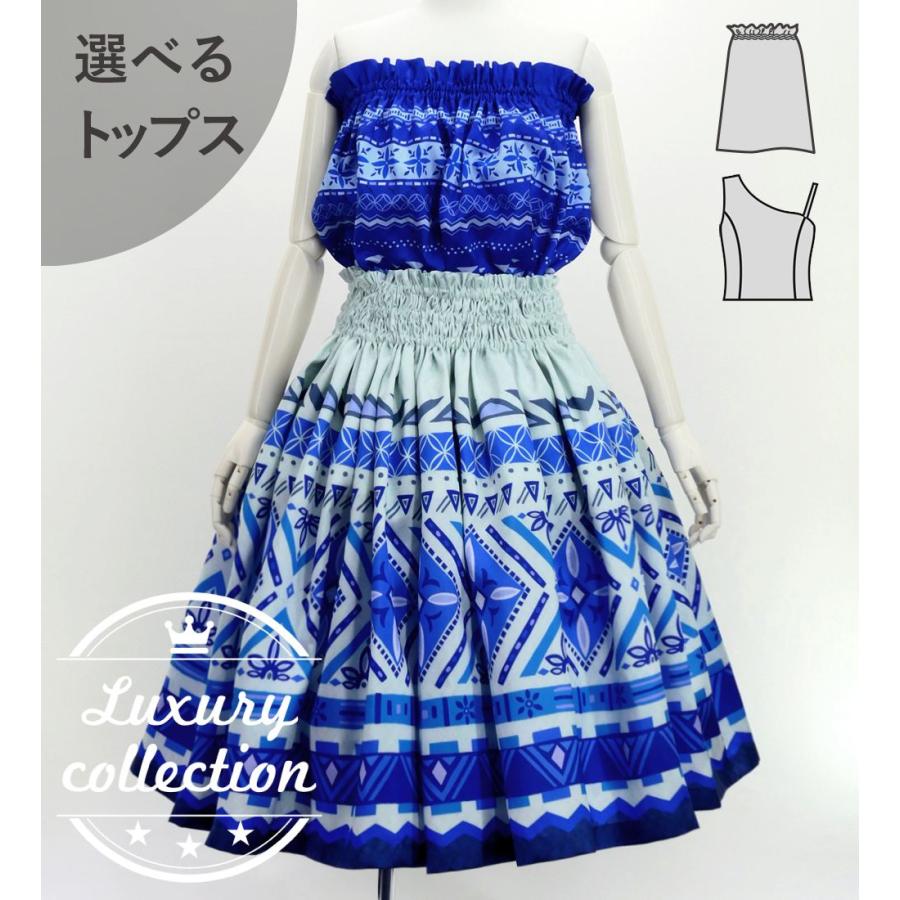 #2667　新品　フラダンス　トップス　パウスカート　セット　ネイビー　ブルー フラダンス 選べるトップス＆パウスカート モアナ×カヒコ J3174-7