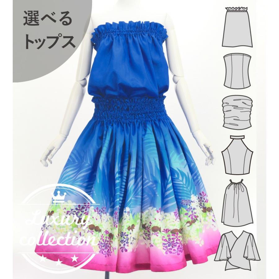 フラダンス 選べるトップス＆パウスカート ククイの花＆ククイナッツの