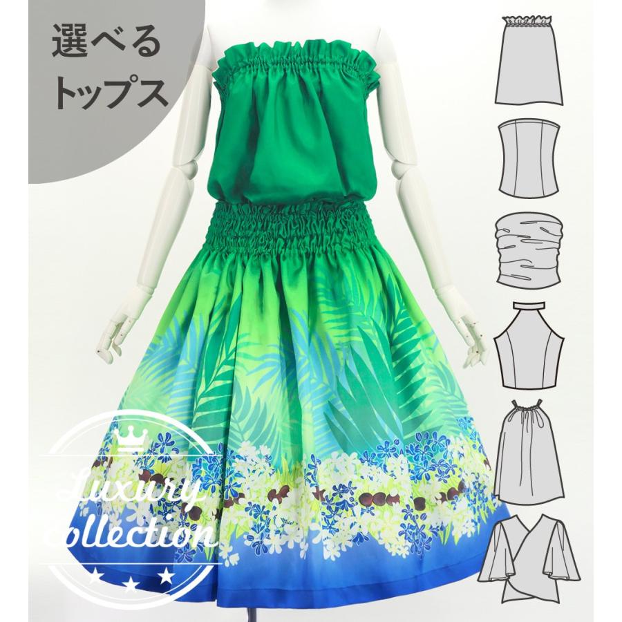 フラダンス 選べるトップス＆パウスカート ククイの花＆ククイナッツの