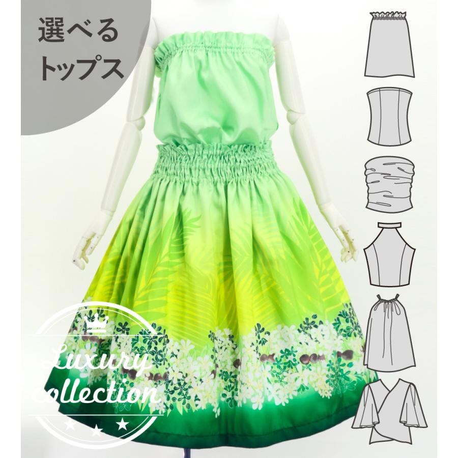 フラダンス 選べるトップス＆パウスカート ククイの花＆ククイナッツの
