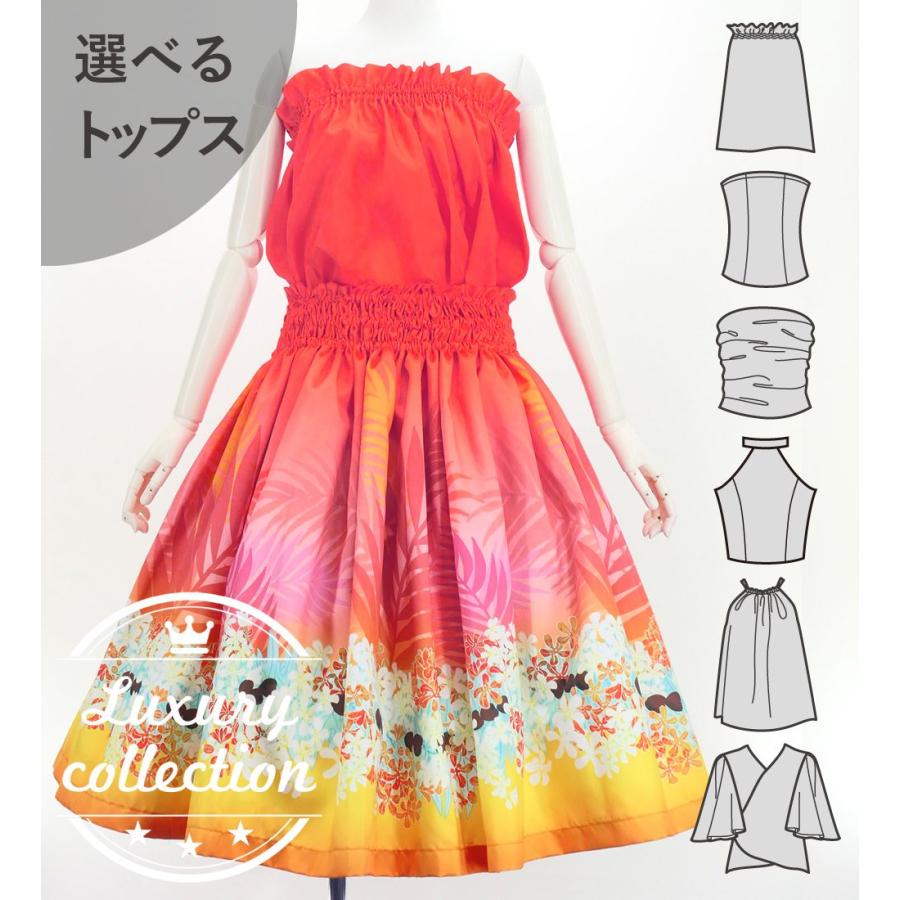 フラダンス 選べるトップス＆パウスカート ククイの花＆ククイナッツの