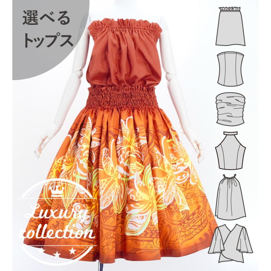 【極美品】パウスカート 2点セット フラダンス 選べるトップス＆パウスカート ティアレ×カヒコ オレンジ