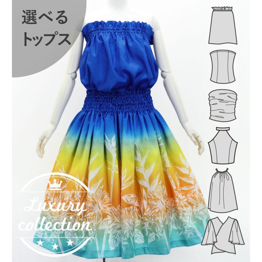 フラダンス 選べるトップス＆パウスカート ハワイアンフラワー