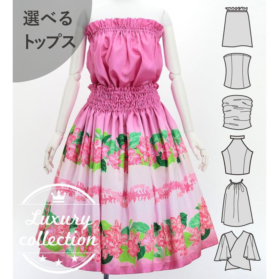 フラダンス 選べるトップス＆パウスカート カトレア×レイ ピンク J3228pi | 