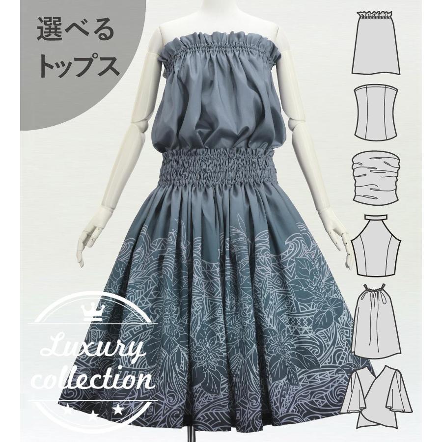 フラダンス 選べるトップス＆パウスカート ナウパカ×カヒコ J3260-2 | 