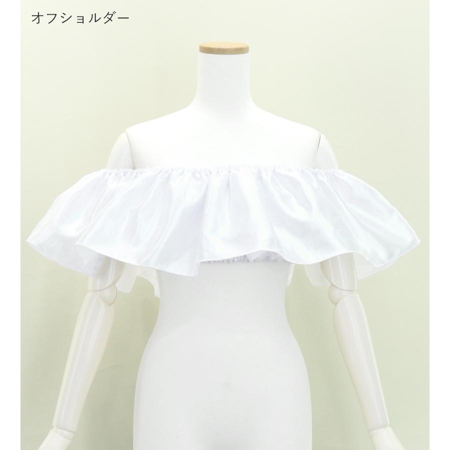 フラダンス シャンタン マルチウェイ フリルブラウス ホワイト Fサイズ J3261wh |  | 02