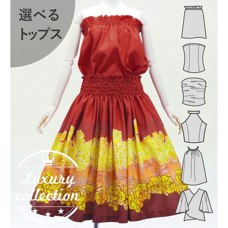 フラダンス 選べるトップス＆パウスカート ロケラニ J3270-2 | 