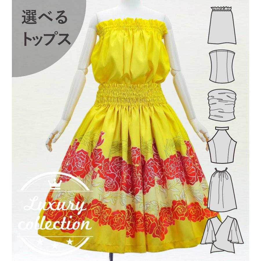 フラダンス 選べるトップス＆パウスカート ロケラニ J3270-3 | 