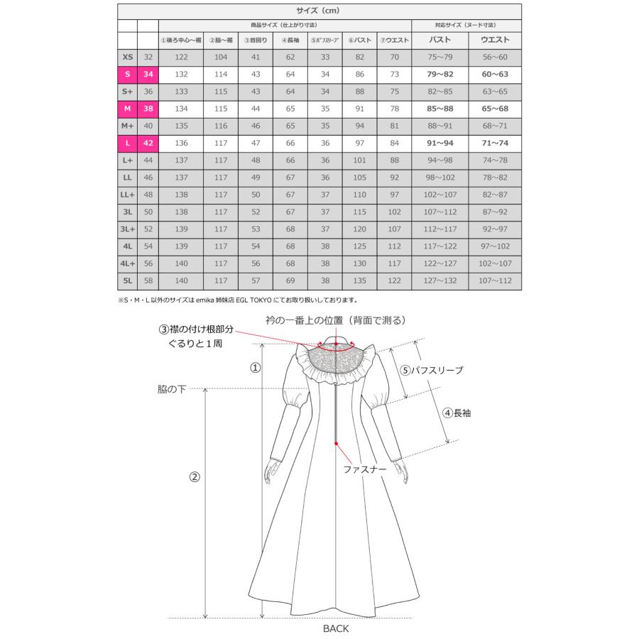 フラドレス [S・M・Lサイズ] ロング丈 クラシカル フリル ピンク