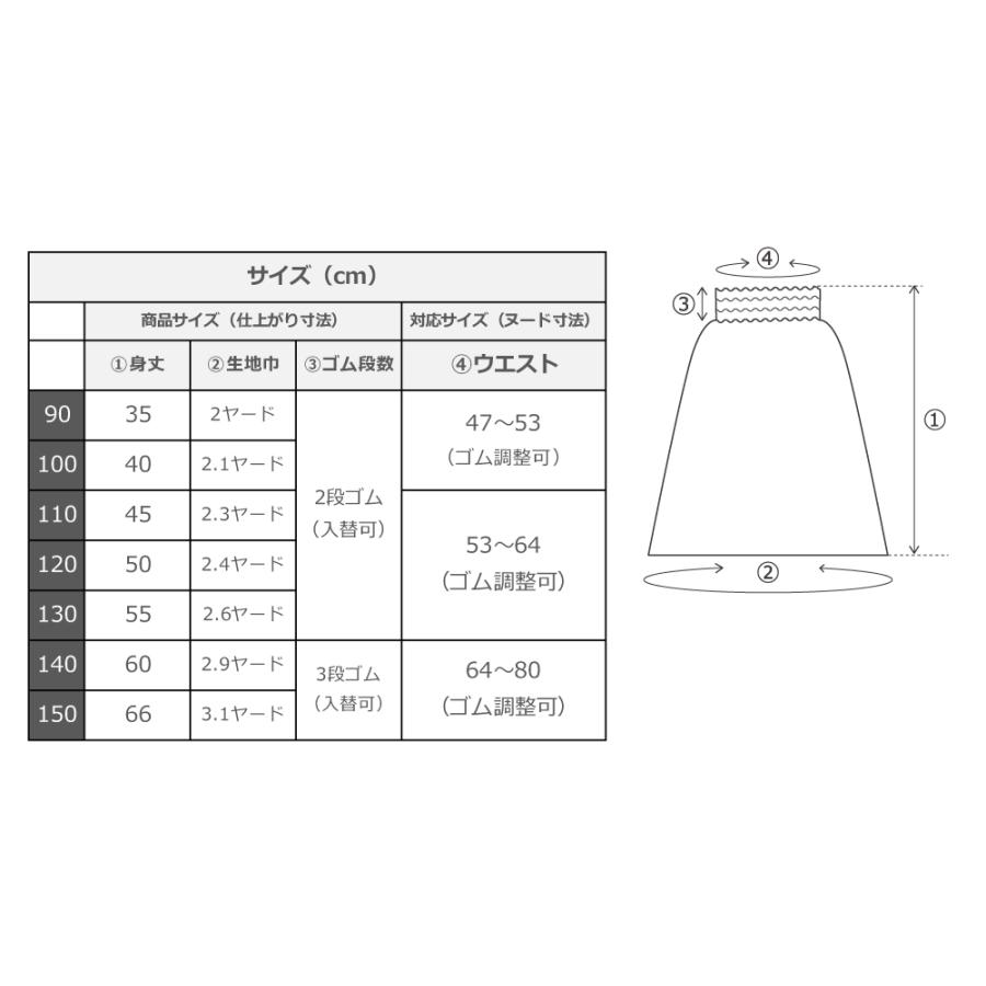 フラダンス ケイキ シャンタン パウスカート ロケラニ 90‐150サイズ Jp102-6｜emika｜10