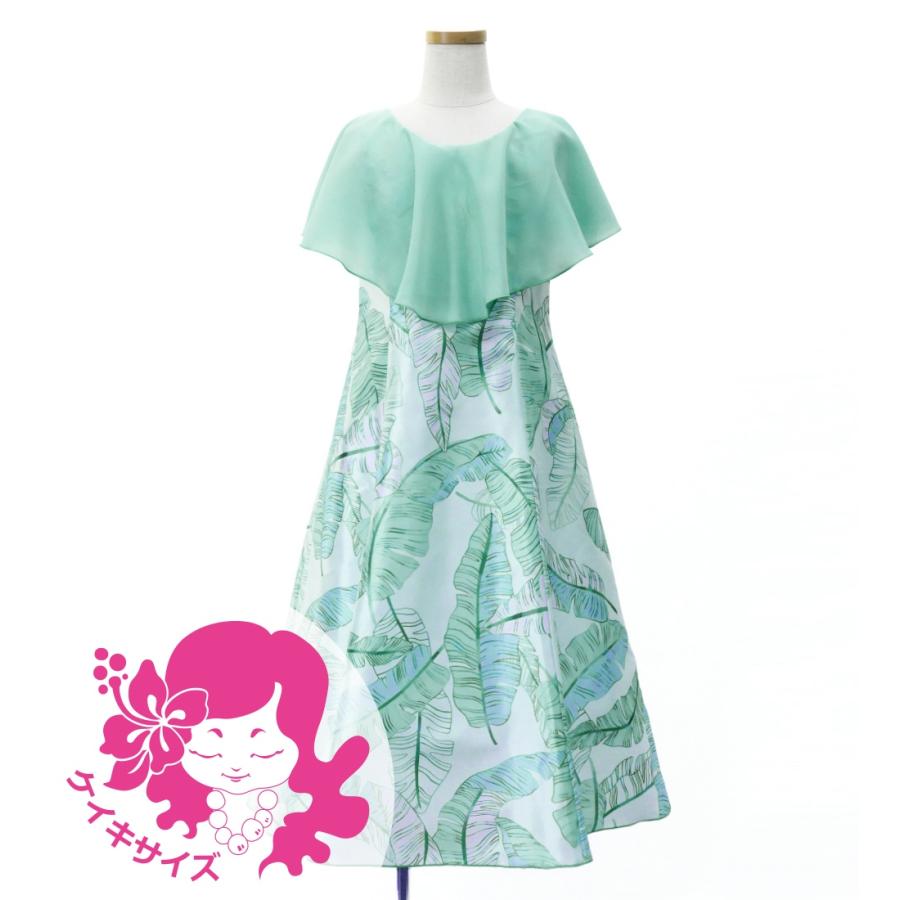 フラドレス ケイキ [120・140] ケープドレス ロング丈 バナナリーフ ブルー Jp104bl | 