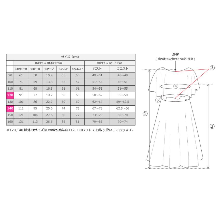 フラドレス ケイキ [120・140] ケープドレス ロング丈 バナナリーフ クリーム×グリーン Jp104crgr |  | 10