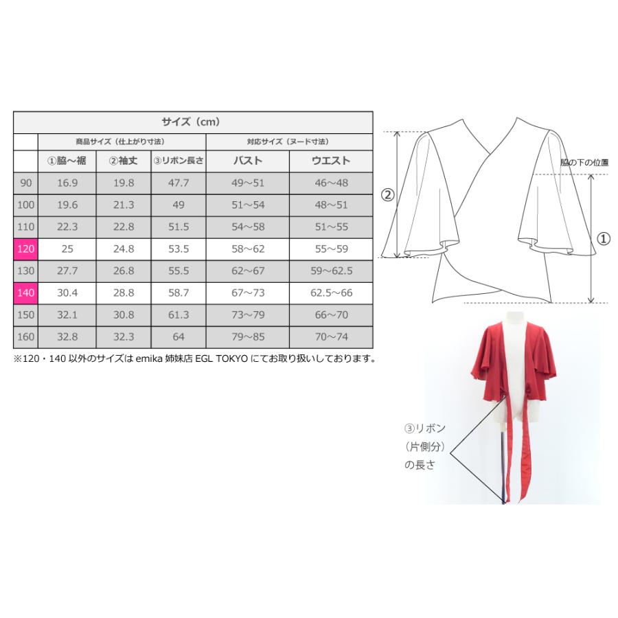 フラダンス ケイキ フリル袖 カシュクール コシボブラウス ダークレッド2 120・140サイズ Jp130drd2 |  | 05