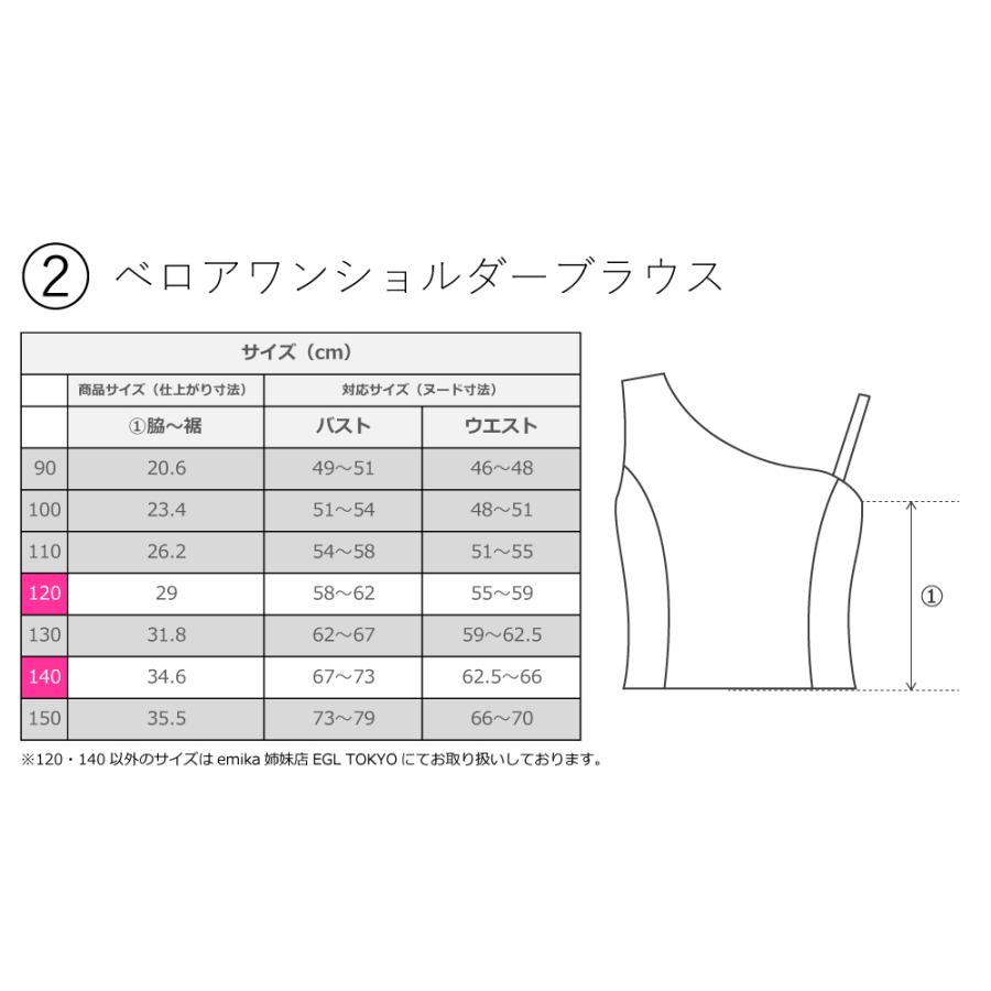 フラダンス ケイキ 選べるトップス セットアップ モアナ×カヒコ 120・140サイズ Jp140-2 |  | 15