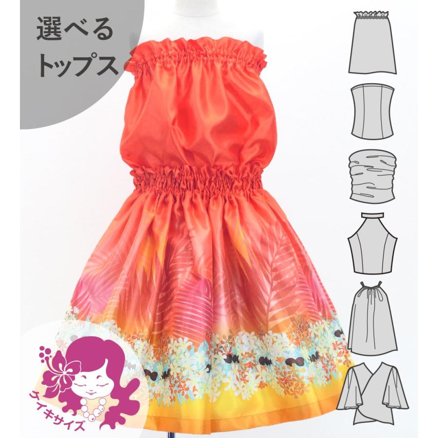 フラダンス ケイキ 選べるトップス セットアップ ククイの花