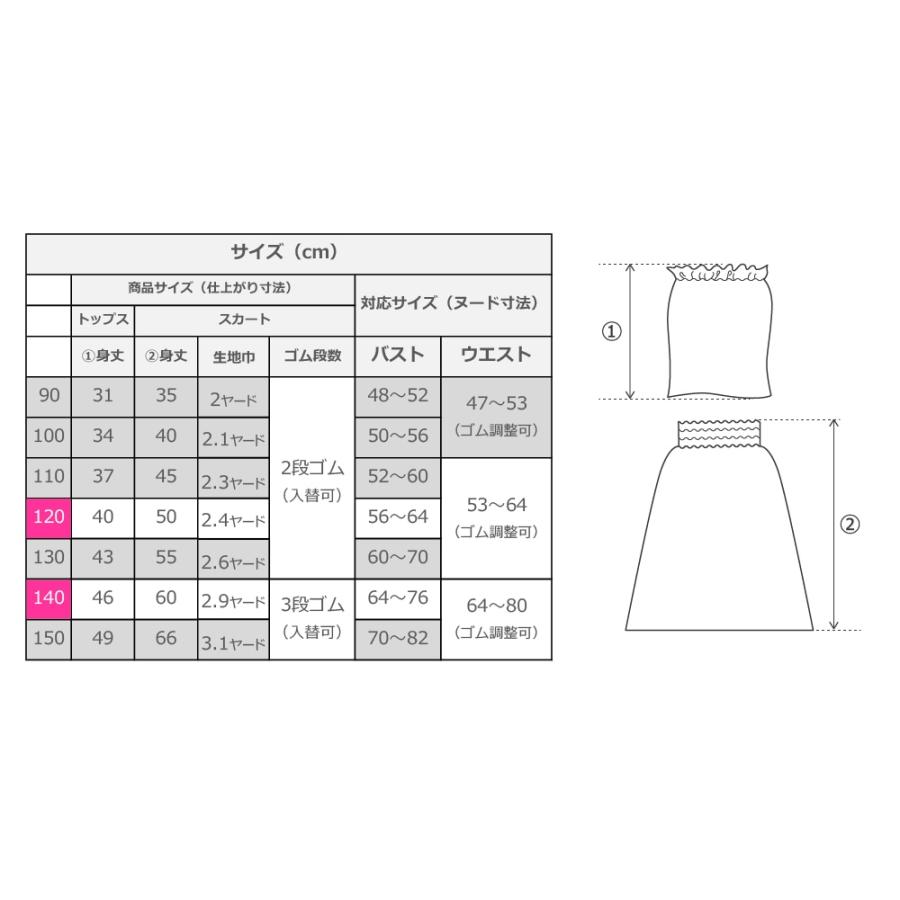 フラダンス ケイキ セットアップ ハワイアンフラワー＆海 120・140