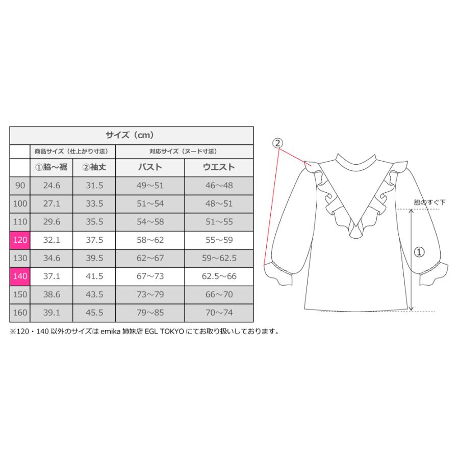 フラダンス ケイキ シャンタン ヨークフリル ブラウス ダークレッド2 120・140サイズ Jp164drd2 |  | 05