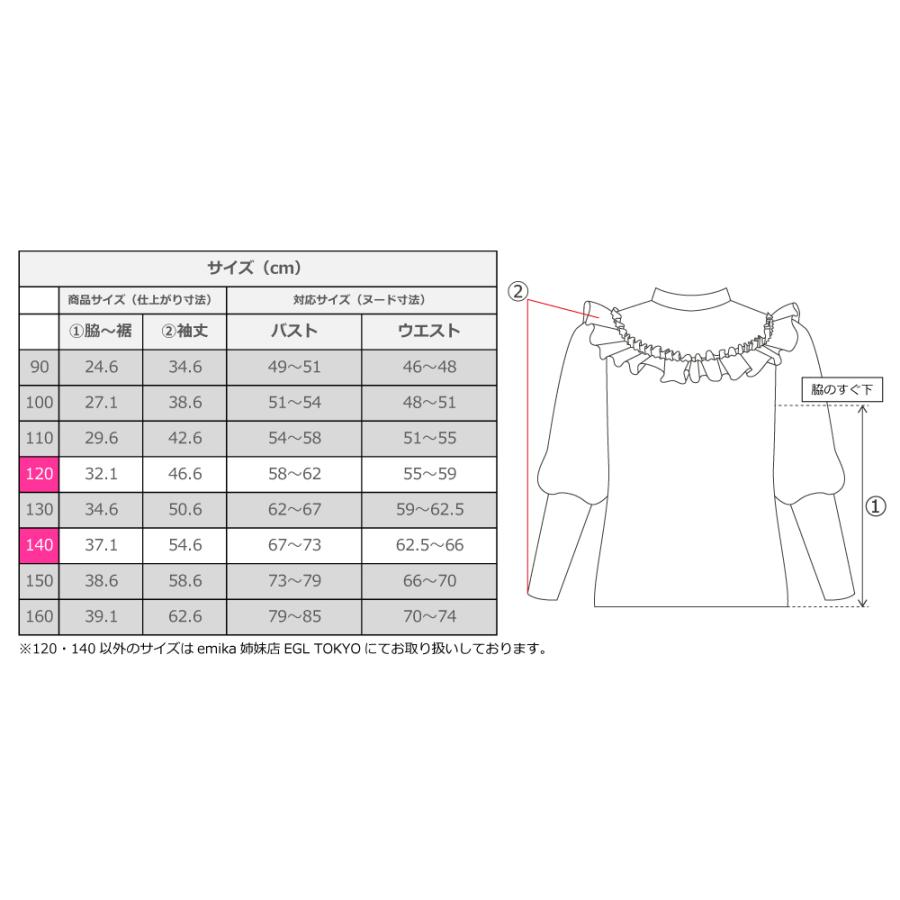フラダンス ケイキ シャンタン ヨークフリル バルーンスリーブ ブラウス ブラック 120・140サイズ Jp165bk |  | 05