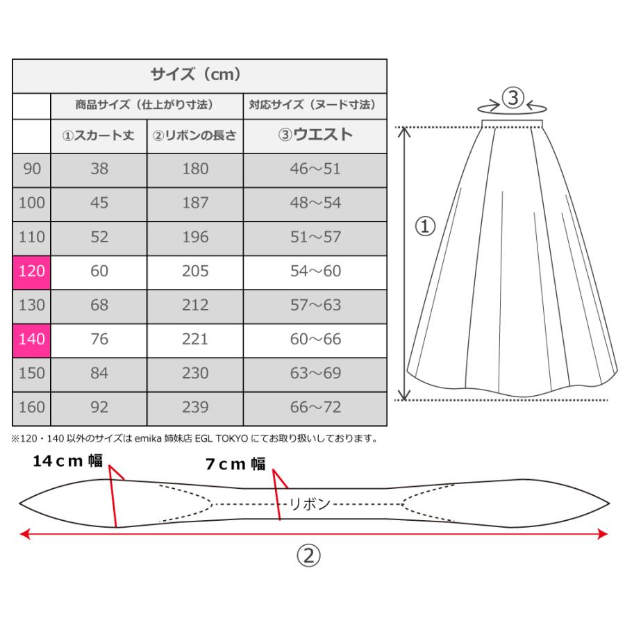 フラダンス ケイキ ロングサーキュラースカート プルメリアレイ ブルー 120・140サイズ Jp170-3 |  | 10